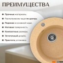 Кухонные мойки Saniteco Linea (песок)