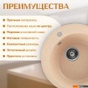 Кухонные мойки Saniteco Linea (бежевый)