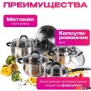 Кастрюли Taller TR-11047 + набор ножей