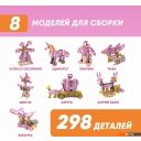 Конструкторы Apitor Robot G 8 в 1