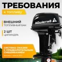 Лодочные моторы BarrakuDA HD15FHS