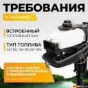 Лодочные моторы BarrakuDA HD4FHWS