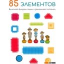 Конструкторы Bristle Blocks Сафари 68166-1