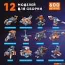 Конструкторы Apitor Robot X 12 в 1