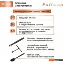 Блинницы Pullman PL-1161