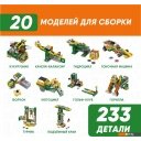 Конструкторы Apitor Robot Q 20 в 1