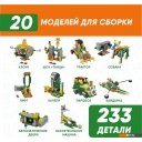 Конструкторы Apitor Robot Q 20 в 1