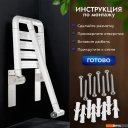 Аксессуары для ванной и туалета Saniteco M-9906 (M-9Z2)