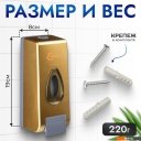 Аксессуары для ванной и туалета Saniteco M-68 (золото)