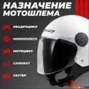 Мотошлемы LS2 OF558 Sphere 2 Solid (M, белый глянцевый)