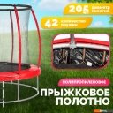 Батуты Sundays Favorite Premium 8FT (красный, с сеткой, с лестницей)