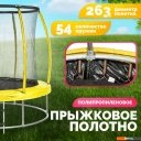 Батуты Sundays Favorite Premium 10FT (желтый, с сеткой, с лестницей)