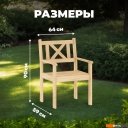 Садовая мебель Sundays Ф-183.02 590x90x640 (мед)