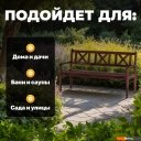 Садовая мебель Sundays Ф-183.03 1590x900x640 (орех)