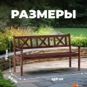 Садовая мебель Sundays Ф-183.03 1590x900x640 (орех)