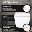 Унитазы Saniteco KW-99048 + GROHE Rapid SL 38721001