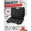 Наборы инструментов ForceKraft FK-6401-5MPB (62301)