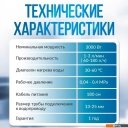 Водонагреватели Atlanta ATH-7440