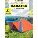 Палатки Classmark 21101619