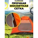 Палатки Classmark 21101619