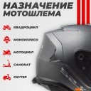 Мотошлемы LS2 FF800 Storm II Solid (2XL, матовый серый)