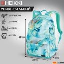 Рюкзаки HEIKKI 272526