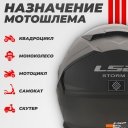 Мотошлемы LS2 FF800 Storm II Fist (S, Matt Black)