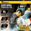 Угловые шлифмашины (болгарки) Kolner KAG 18-125BL (без АКБ)