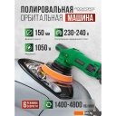 Шлифмашины RockForce RF-WT03072
