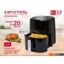 Аэрогрили и аэрофритюрницы Oursson AF3503GD/BL