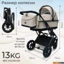 Детские коляски и аксессуары Sweet Baby Ricci Air 2в1 (капучино)
