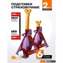 Домкраты Forstime FT-T46001C (65027)