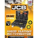 Наборы инструментов JCB 4323-5MPB (60553)