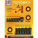 Наборы инструментов JCB 4323-5MPB (60553)