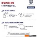 Бытовая химия Cif Professional дезинфицирующее концентрированное (5 л)