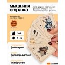 Настольные игры Pandora's Box Studio Мышиная Стража О1РВ052