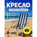 Кемпинговая мебель Ecos DW-1013 993128 (2шт)