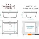 Кухонные мойки MARRBAXX Карельский камень модель 44/Q8 F044Q008 (серый/темно-серый)