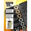 Строительный, слесарный, монтажный инструмент JCB Для снятия и установки втулок 933T1 (59106)