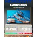 Телевизоры Horizont 65UHDS25BG