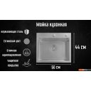 Кухонные мойки Astir Satin 50x44 (с сифоном, дозатором и коландером)