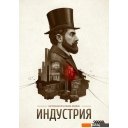 Настольные игры Мир Хобби Индустрия 915263