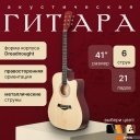 Гитары ROKSO FT-221-N