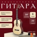 Гитары ROKSO FT-C-B39-N