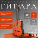 Гитары ROKSO FT-C-B39-Orange