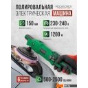 Шлифмашины RockForce RF-WT03105