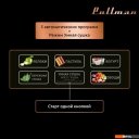 Сушилки для овощей и фруктов Pullman PL-100