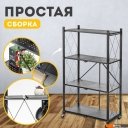 Полки, стеллажи, системы хранения Mio Tesoro Tirus Midlle MCS1032-4 (черный)