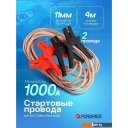 Пуско-зарядные устройства FORSAGE F-FBC-1000