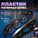 Роликовые коньки Ricos Props PW-223B-155-1 (р. 29-32, черный)